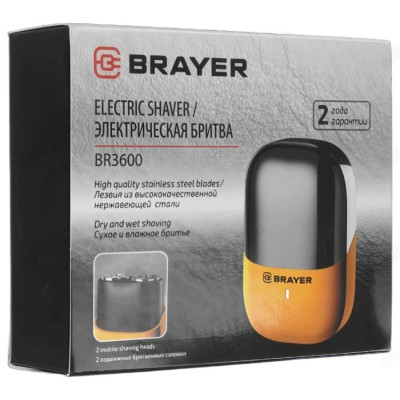 Бритва роторная BRAYER BR3600 дорожная-4