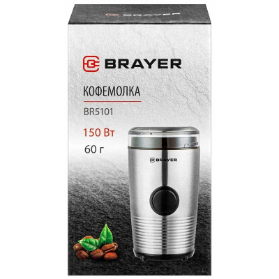 Кофемолка BR 5101 BRAYER BR5101-8