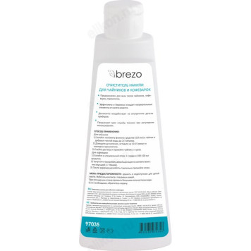 Очиститель накипи для чайников и кофеварок BREZO 97035 250мл-1