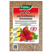 Удобрение ОМУ "Для клубники, земляники" 1 кг.