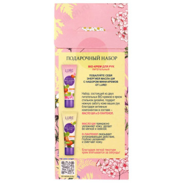 Крем для рук BY LURE LOVELY JOY BIO 40мл*2шт 937-114-3