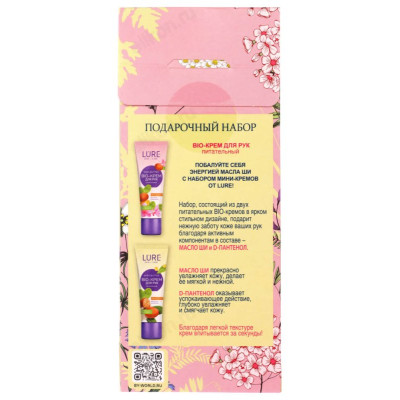 Крем для рук BY LURE LOVELY JOY BIO 40мл*2шт 937-114-3