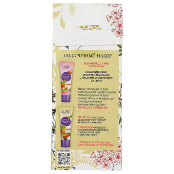 Крем для рук BY LURE LOVELY JOY BIO 40мл*2шт 937-114-6