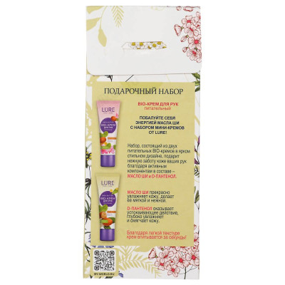 Крем для рук BY LURE LOVELY JOY BIO 40мл*2шт 937-114-6
