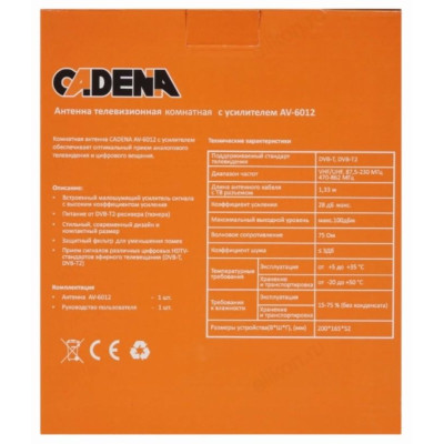 Антенна комнатная CADENA AV-6012 с усилителем активная-3