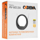 Антенна комнатная CADENA AV-6013A