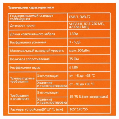 Антенна комнатная CADENA AV-6013A-3