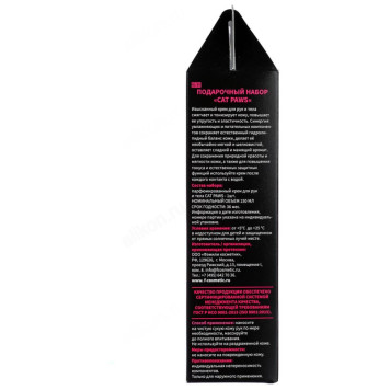 Крем для рук и тела CAT PAWS 150мл 937-119-3