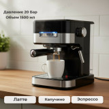 Кофеварка эспрессо CENTEK CT-1171