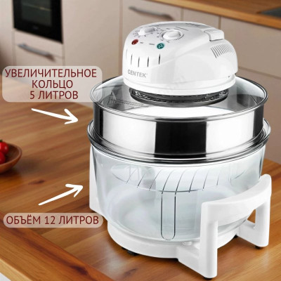 Аэрогриль CENTEK CT-1456-4