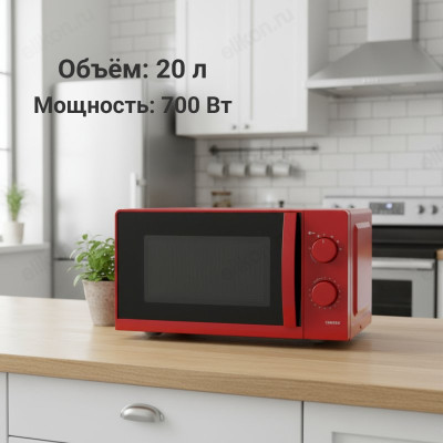 Микроволновка CENTEK CT-1571 красный