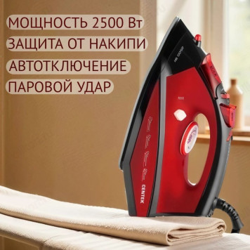 Утюг CENTEK CT-2355 Red 2500Вт красный