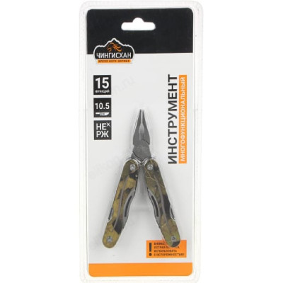 Мультиинструмент ЧИНГИСХАН 118-152-3