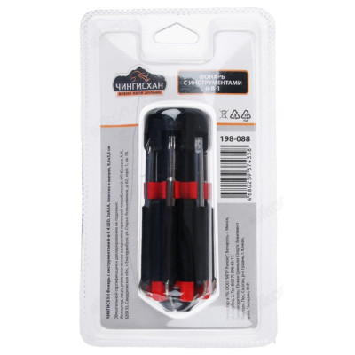 Фонарь с инструментами Чингисхан 198-088-5