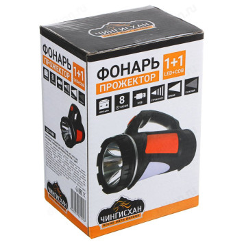 Фонарь Чингисхан 223-040-6
