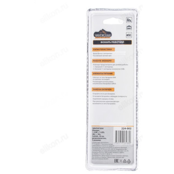 Фонарик Чингисхан 224-002-5