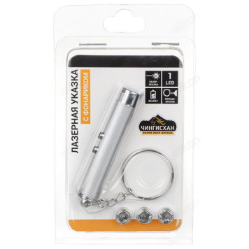 Указка лазерная+фонарик Чингисхан 227-002-3