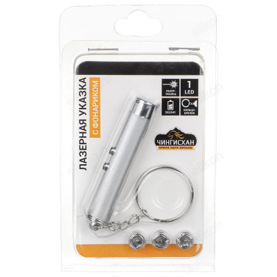Указка лазерная+фонарик Чингисхан 227-002-3