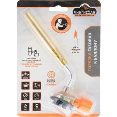 Горелка газовая Чингисхан 333-098 10мм удл.соп/безподж-1