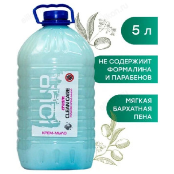 Жидкое мыло CLEAN CARE Ландыш 5л