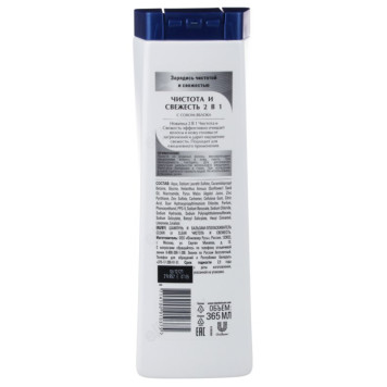 Шампунь-бальзам CLEAN от CLEAR Чистота и свежесть 365мл 974-099-2