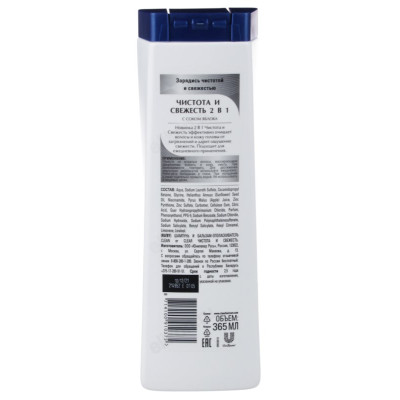 Шампунь-бальзам CLEAN от CLEAR Чистота и свежесть 365мл 974-099-2