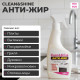 Средство Антижир для духовок Clean&Shine 500мл