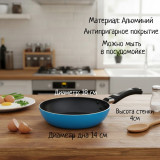 Сковорода COLIBRI RB-061