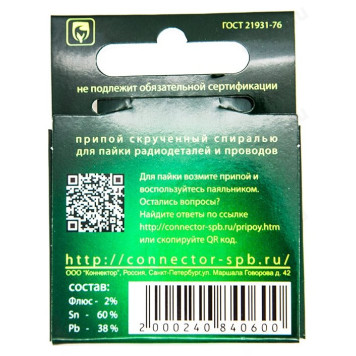 Припой Connector-1
