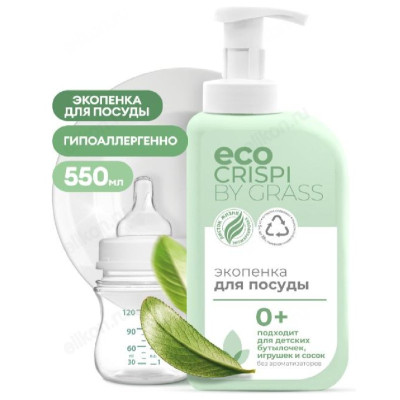 Экопенка для мытья детской посуды,игрушек,бутылочек,сосок CRISPI 550мл 125701