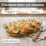Форма для запекания стекло CRISTALLINO 005564