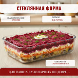 Форма для запекания стекло CRISTALLINO 005568