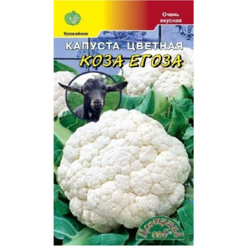 Семена капуста цветная Коза-Егоза 0,5г ЦвСад