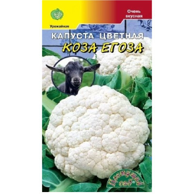 Семена капуста цветная Коза-Егоза 0,5г ЦвСад