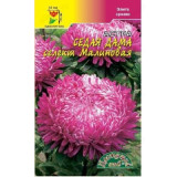 Семена астра Седая дама малиновая 0,1г ЦвСад