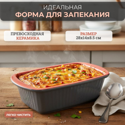 Форма для запекания DANNY HOME 0801-2