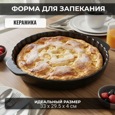 Форма для запекания DANNY HOME 2203-4 керамика