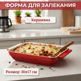 Форма для запекания DANNY HOME DB001-5 керамика