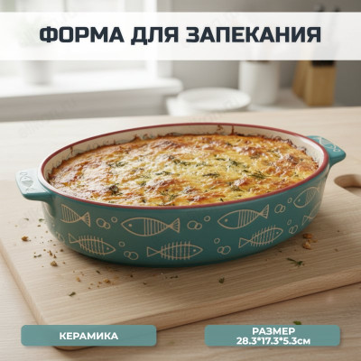 Форма для запекания DANNY HOME SM03-20
