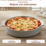 Форма для запекания DANNY HOME W-KP1 керамика