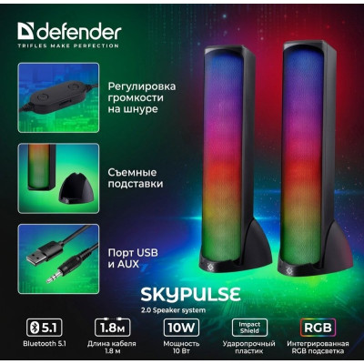 Акустика 2.0 10W Defender SkyPulse