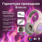 Гарнитура проводная полноразмерная Defender Fury розовый