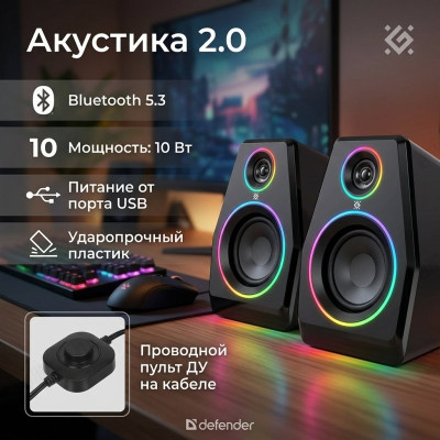 Акустика 2.0 10W Defender Solar 10