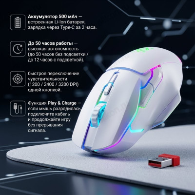 Мышь игровая Defender GM-009 Stix беспров.белый