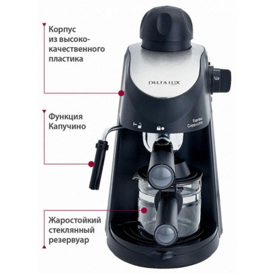 Кофеварка LUX черный DELTA DL-8150K-2