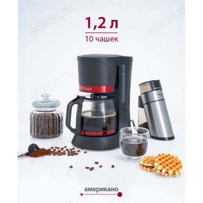 Кофеварка капельная DELTA LUX DL-8152-4