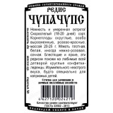 Семена редис Чупа-Чупс 1г Б/П Деметра