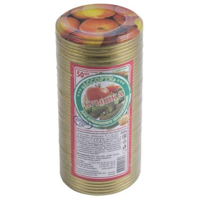 Крышка для консервирования Ассорти лакированная (50шт) ДЕМИДОВСКАЯ ПОСУДА/МЕЧТА СКО 1-82