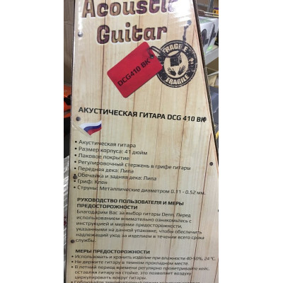 Гитара акустическая DCG410 DENN, BK-1