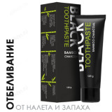 Паста зубная Dentist Бамбуковый уголь 120г